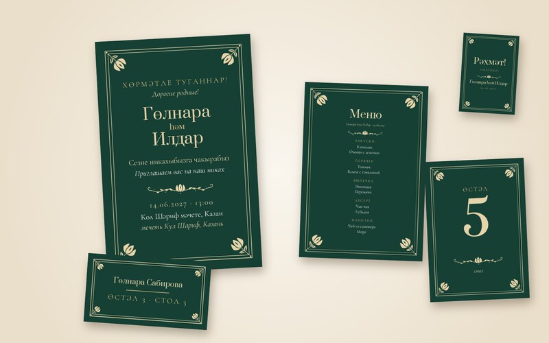 Комплект «Калфак»